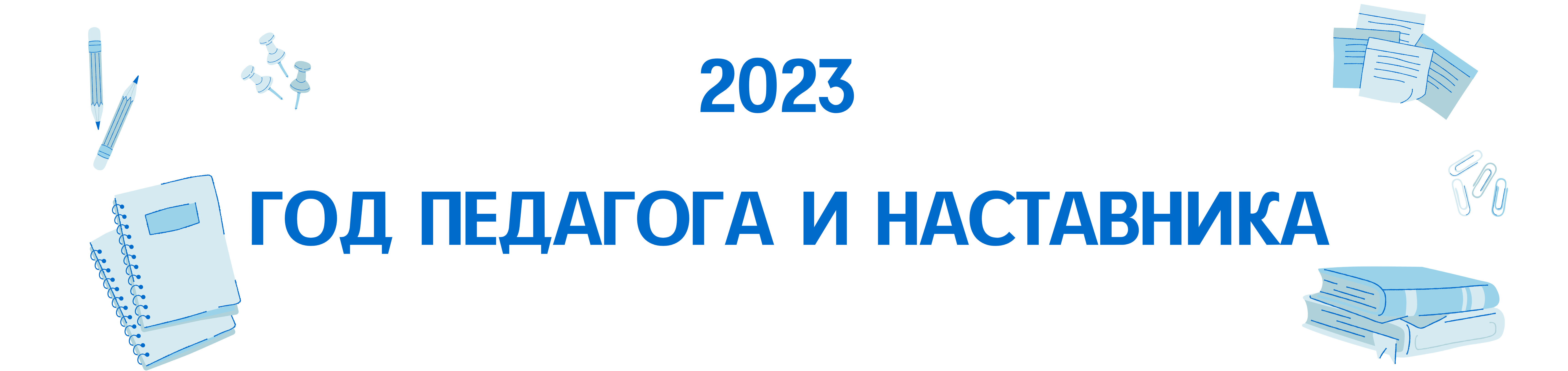 god2023